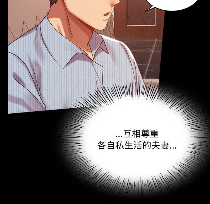 第18话 - 第88.jpg页