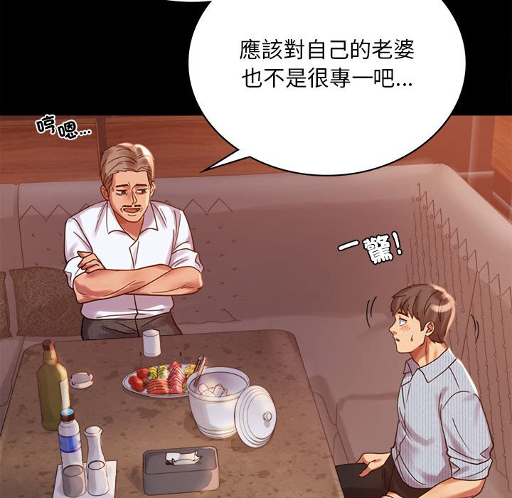 第18话 - 第92.jpg页