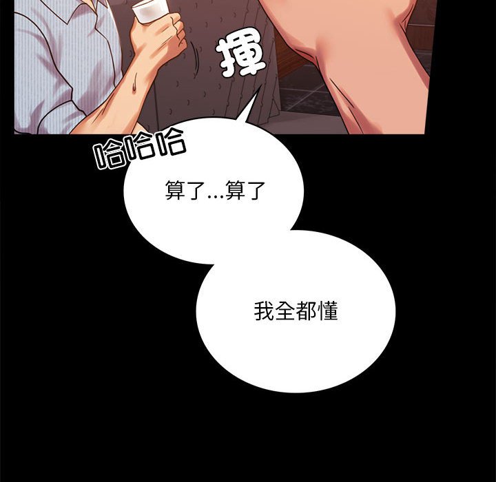 第18话 - 第95.jpg页