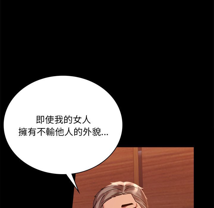 第18话 - 第96.jpg页