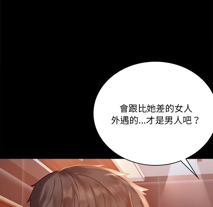 第18话 - 第98.jpg页