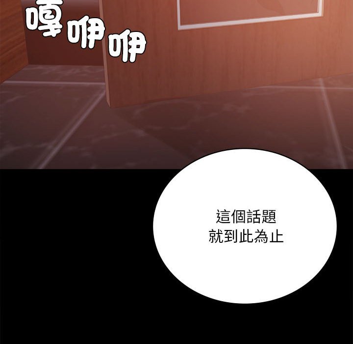 第18话 - 第103.jpg页