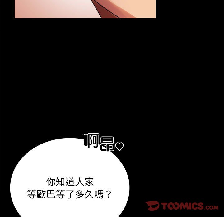 第18话 - 第111.jpg页