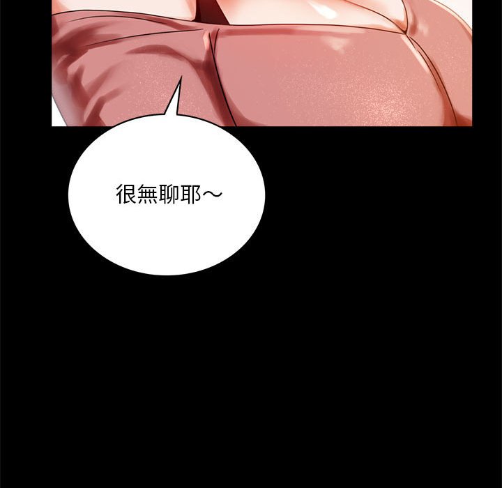第18话 - 第142.jpg页