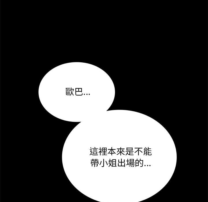 第18话 - 第154.jpg页