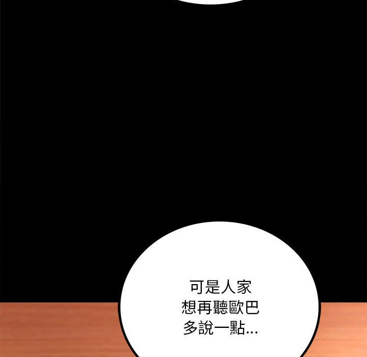 第18话 - 第155.jpg页