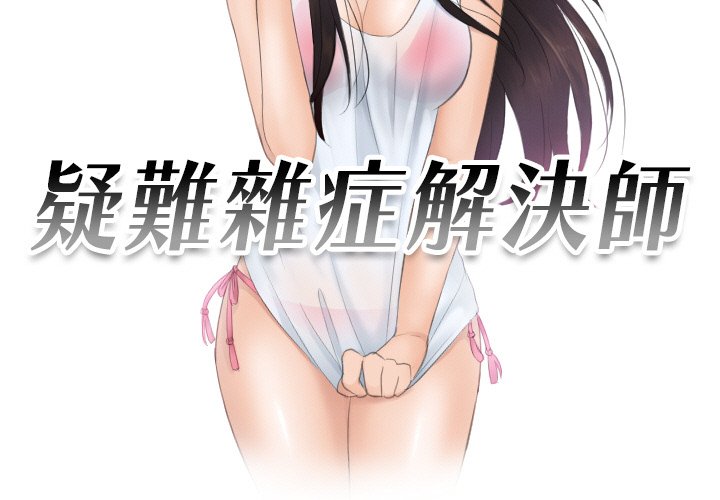 第30话 - 第3.jpg页