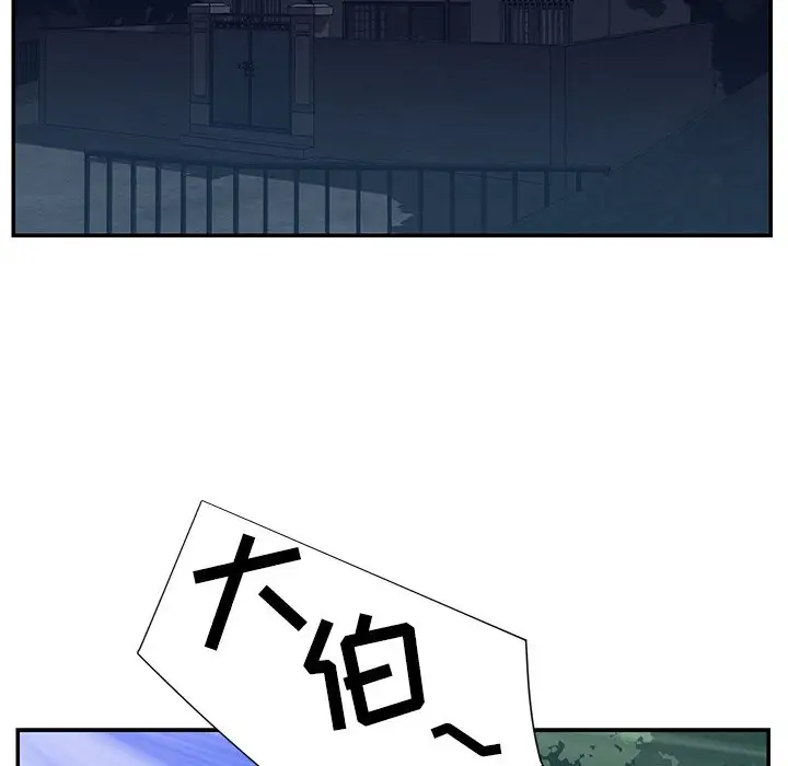 第6话 - 第87.jpg页