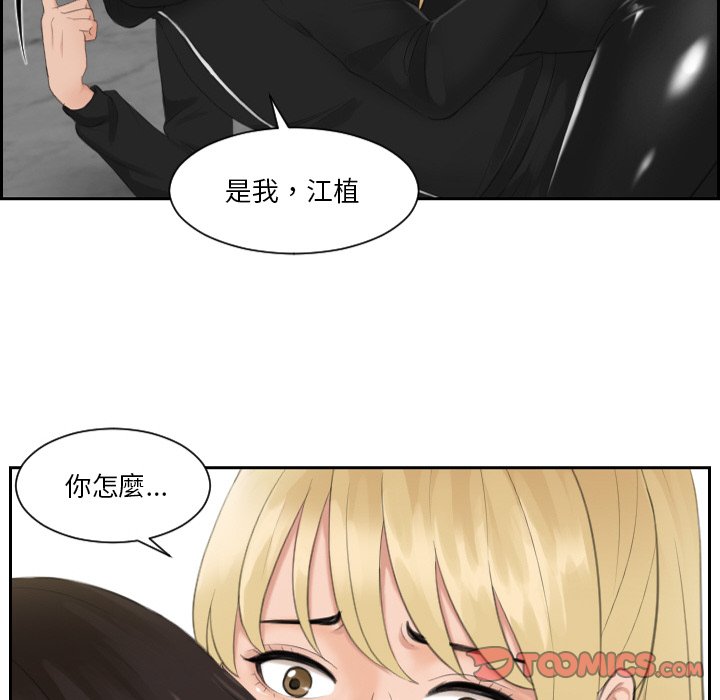 第30话 - 第54.jpg页