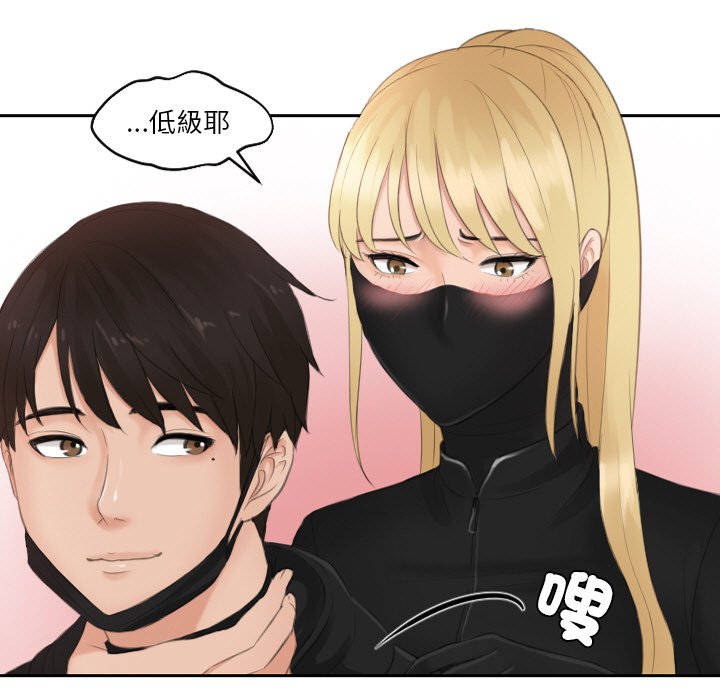 第30话 - 第57.jpg页