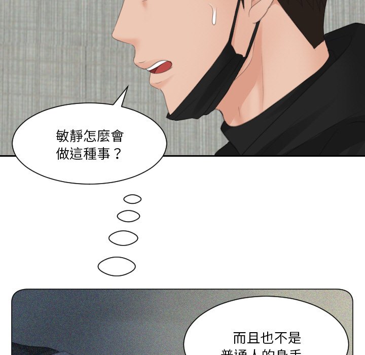 第30话 - 第67.jpg页