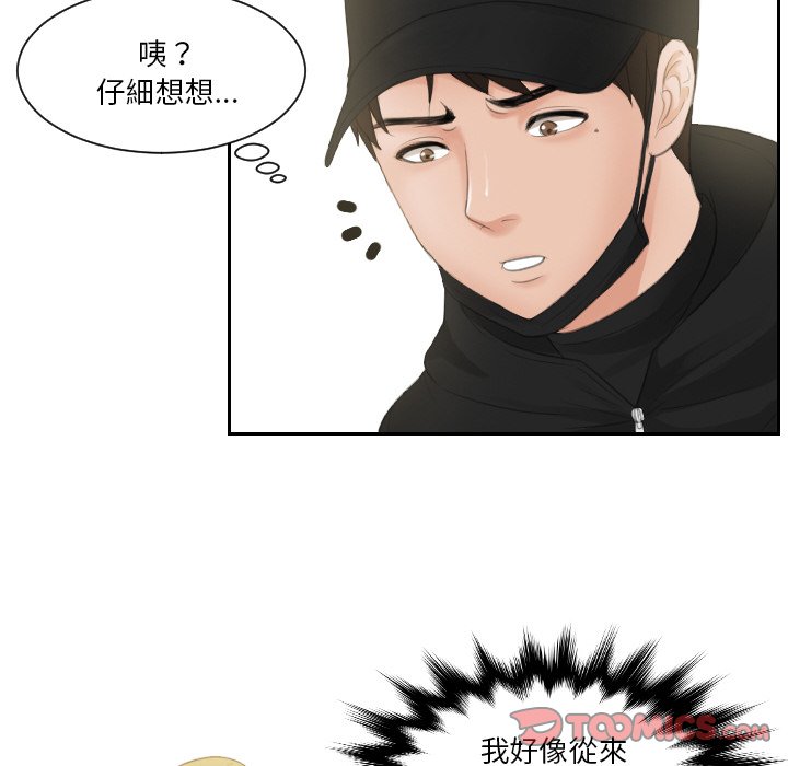 第30话 - 第70.jpg页