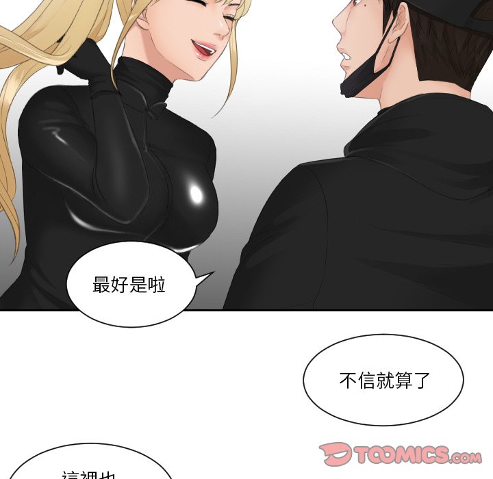 第30话 - 第74.jpg页