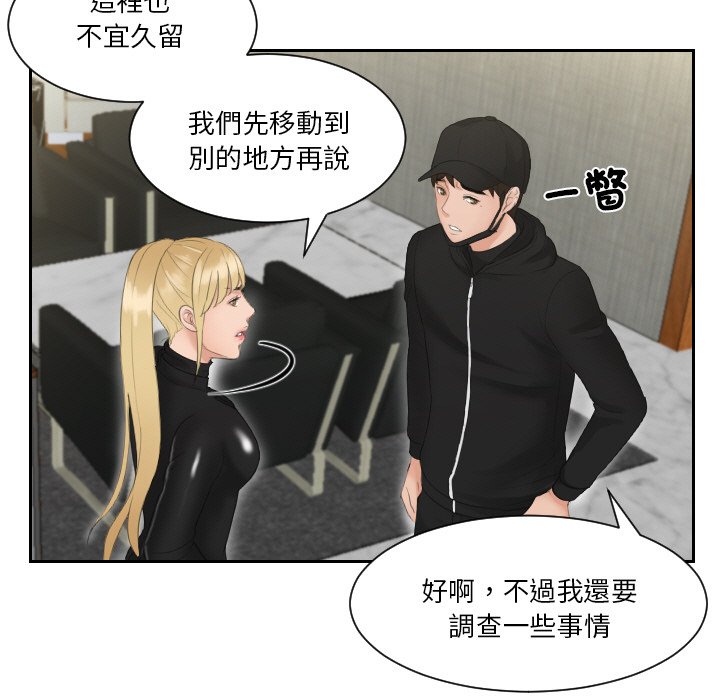 第30话 - 第75.jpg页