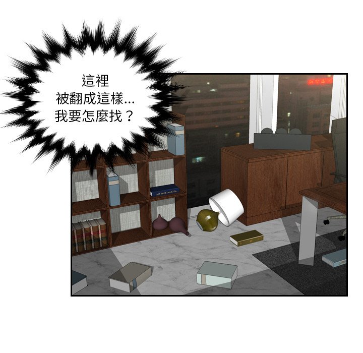 第30话 - 第76.jpg页