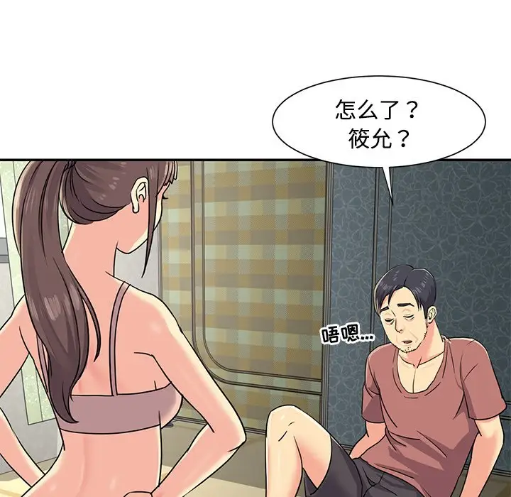 第6话 - 第89.jpg页