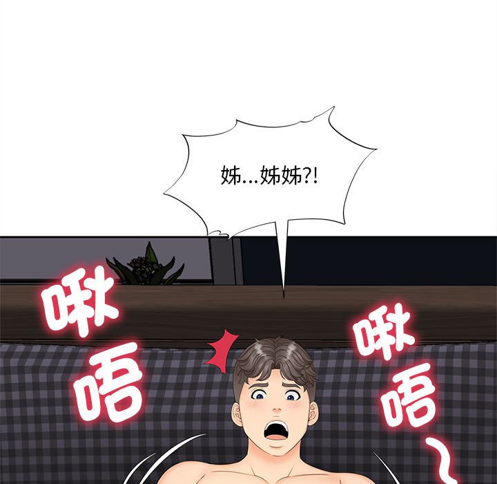 第14话 - 第38.jpg页