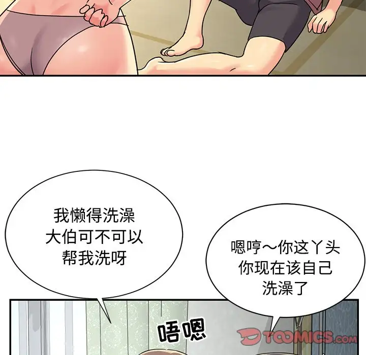 第6话 - 第90.jpg页