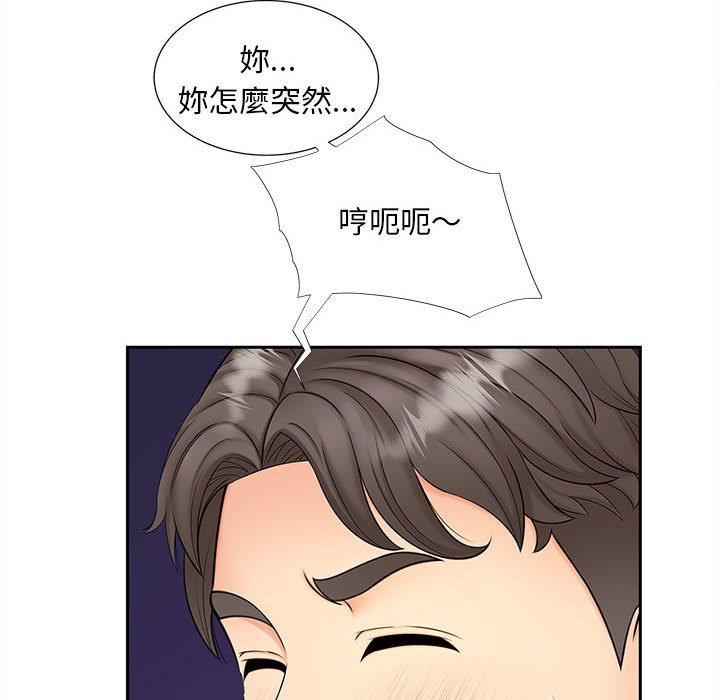 第14话 - 第43.jpg页