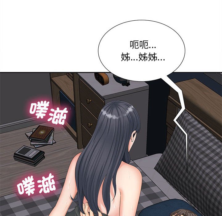 第14话 - 第54.jpg页