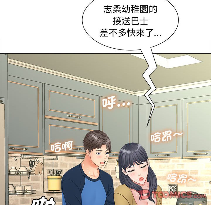 第14话 - 第87.jpg页