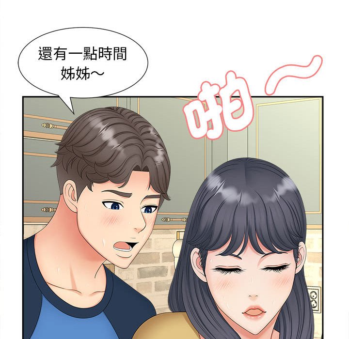 第14话 - 第89.jpg页