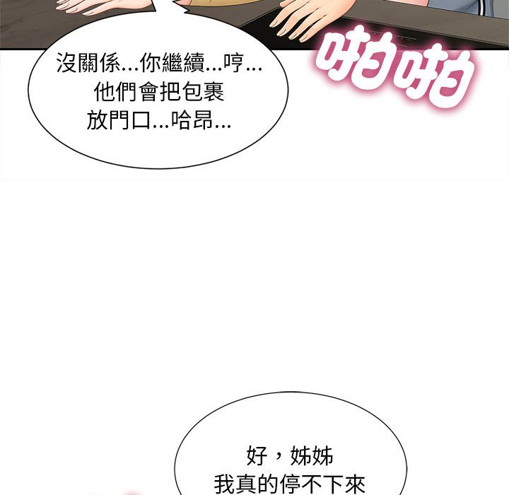 第14话 - 第96.jpg页