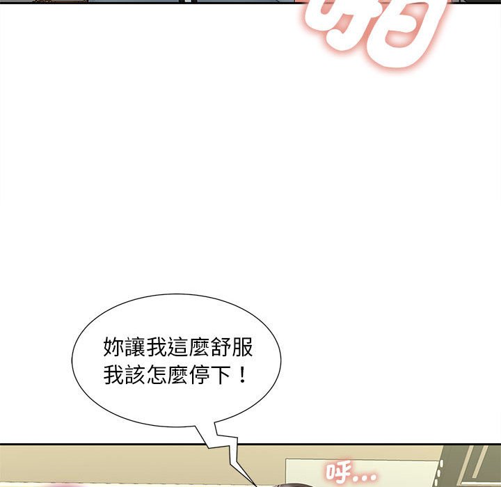 第14话 - 第98.jpg页