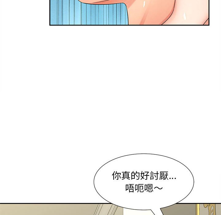 第14话 - 第116.jpg页