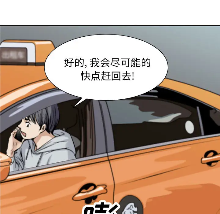 第1章 - 第103.jpg页