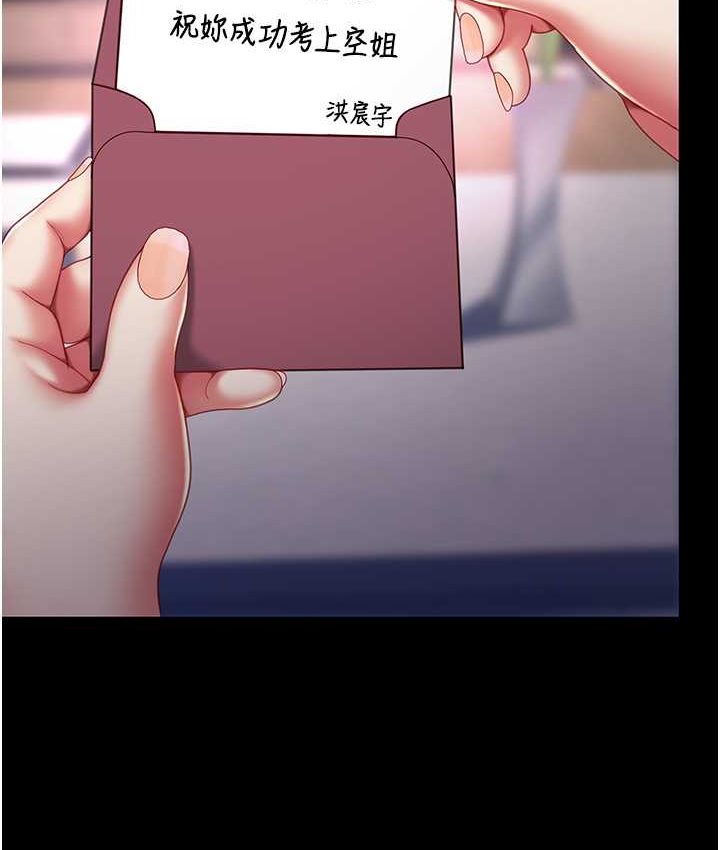 第49话-别害羞，腿再张开一点 - 第5.jpg页