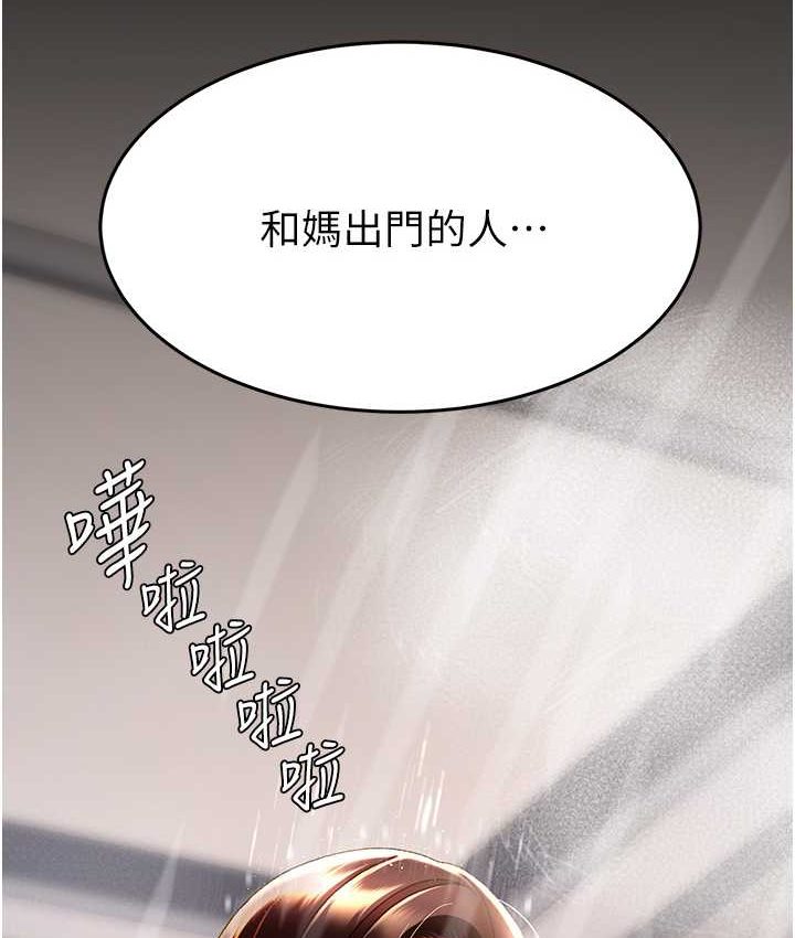 第49话-别害羞，腿再张开一点 - 第9.jpg页