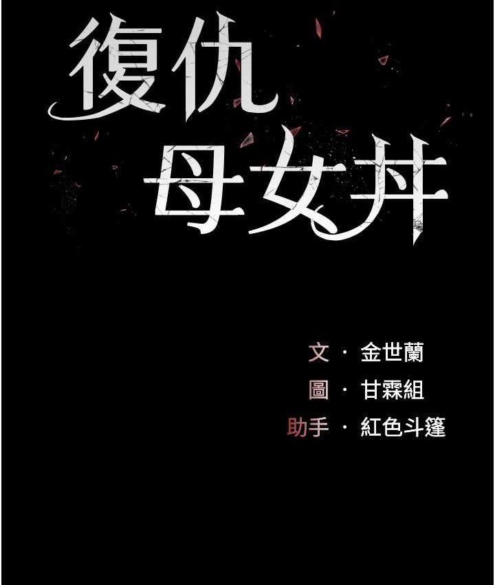 第49话-别害羞，腿再张开一点 - 第13.jpg页