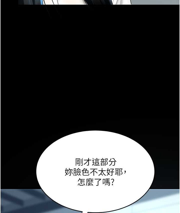 第49话-别害羞，腿再张开一点 - 第21.jpg页