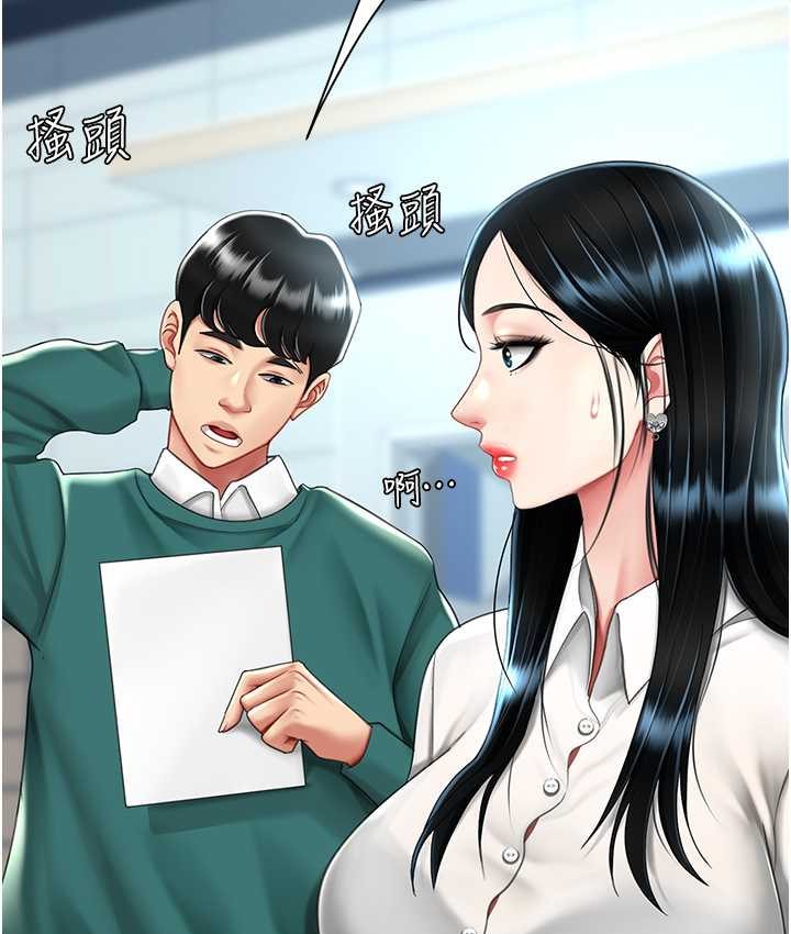 第49话-别害羞，腿再张开一点 - 第22.jpg页