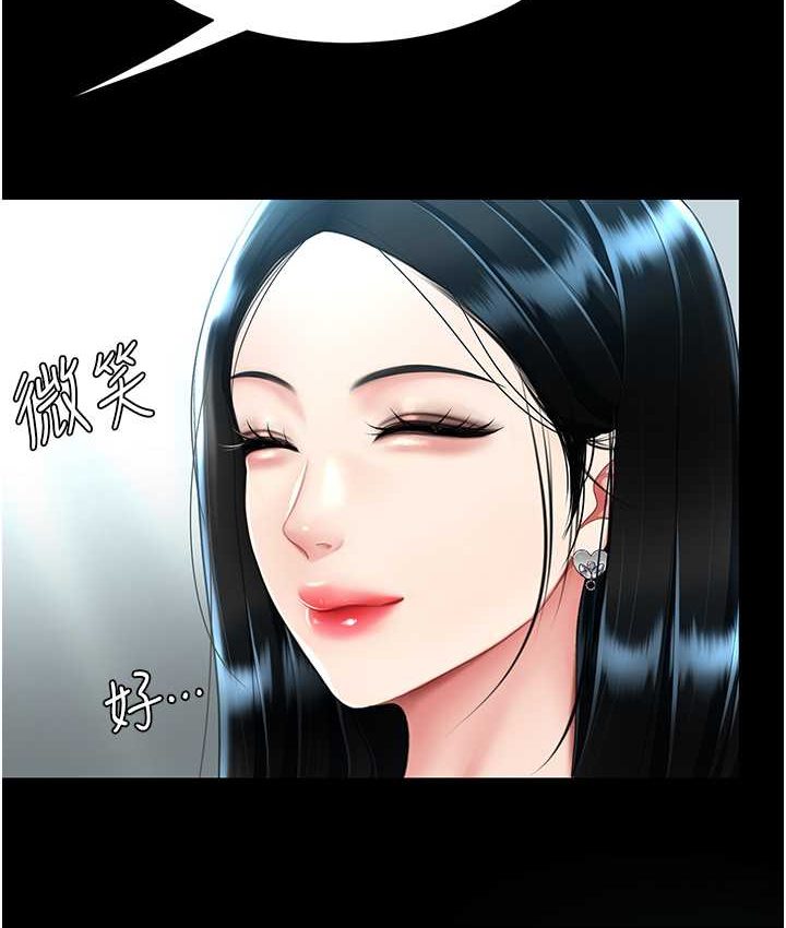第49话-别害羞，腿再张开一点 - 第24.jpg页