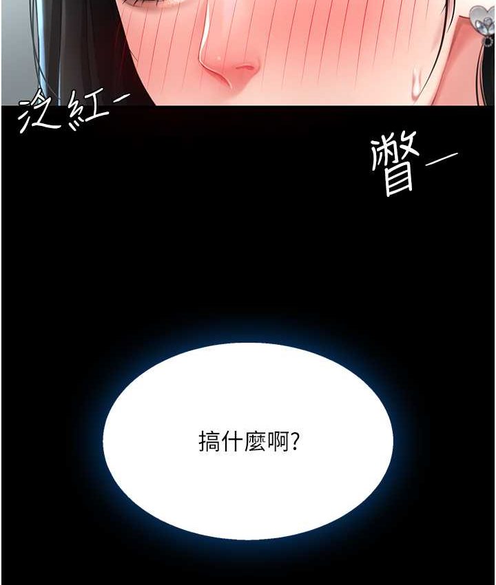 第49话-别害羞，腿再张开一点 - 第28.jpg页