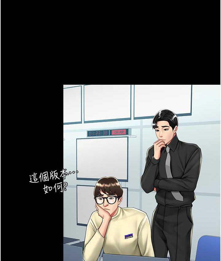第49话-别害羞，腿再张开一点 - 第29.jpg页