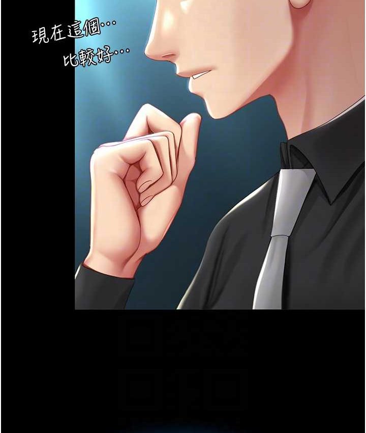 第49话-别害羞，腿再张开一点 - 第32.jpg页
