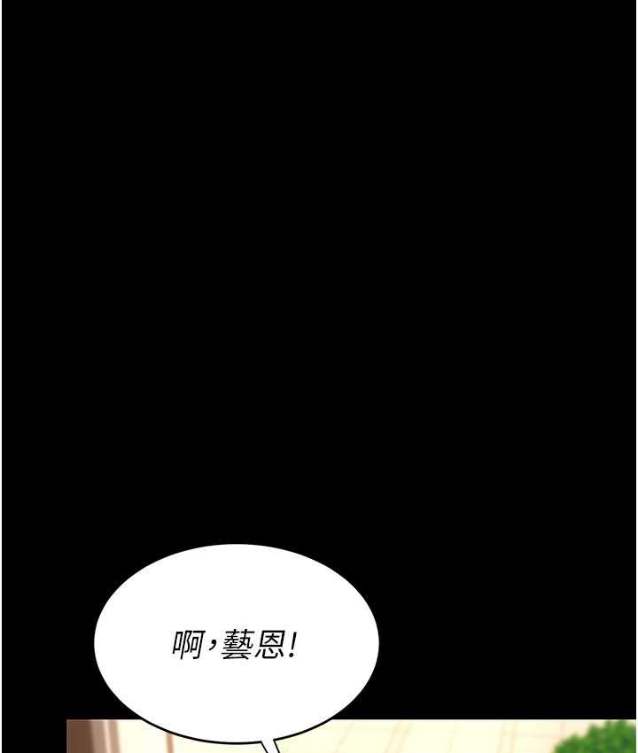 第49话-别害羞，腿再张开一点 - 第43.jpg页