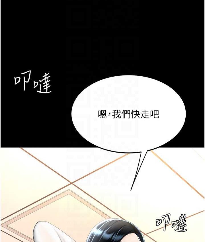 第49话-别害羞，腿再张开一点 - 第46.jpg页