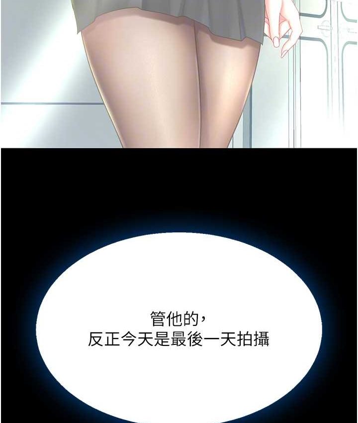 第49话-别害羞，腿再张开一点 - 第48.jpg页