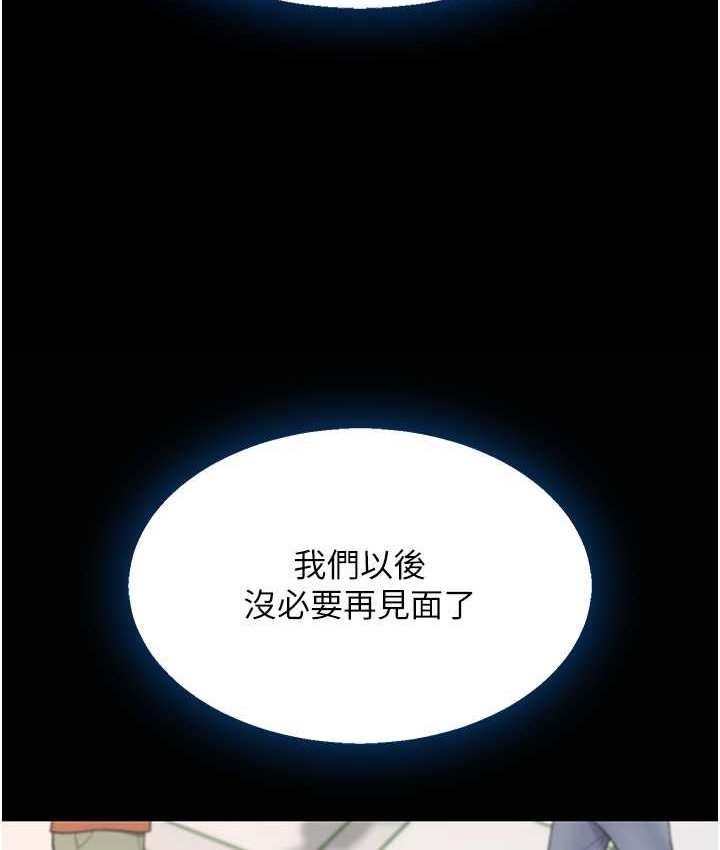 第49话-别害羞，腿再张开一点 - 第49.jpg页