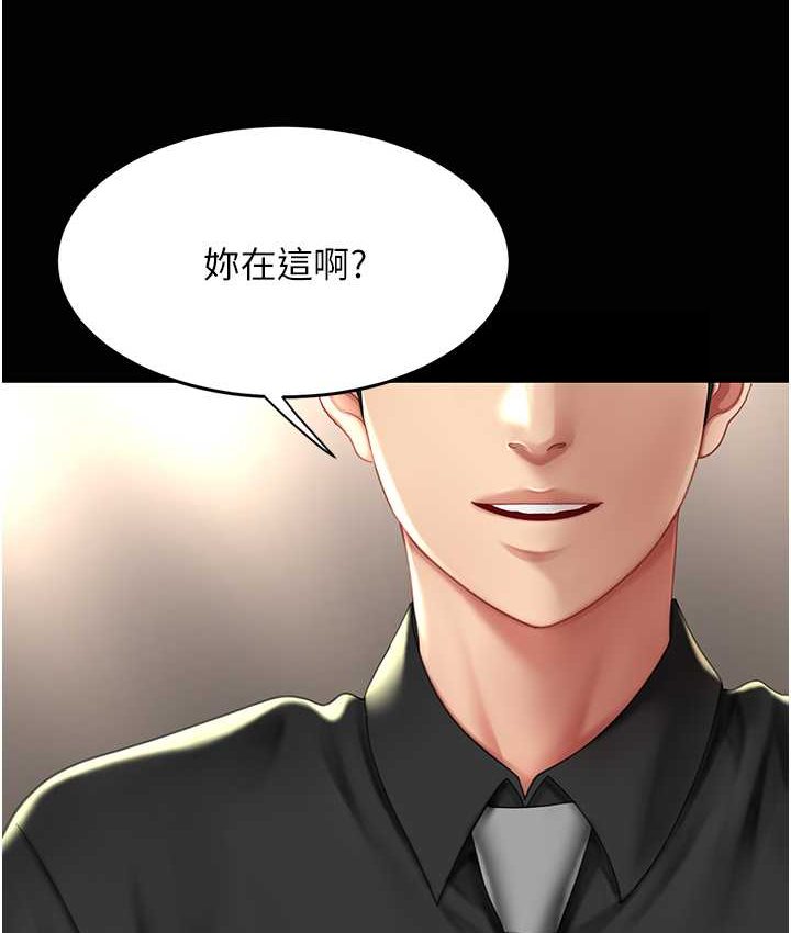 第49话-别害羞，腿再张开一点 - 第52.jpg页