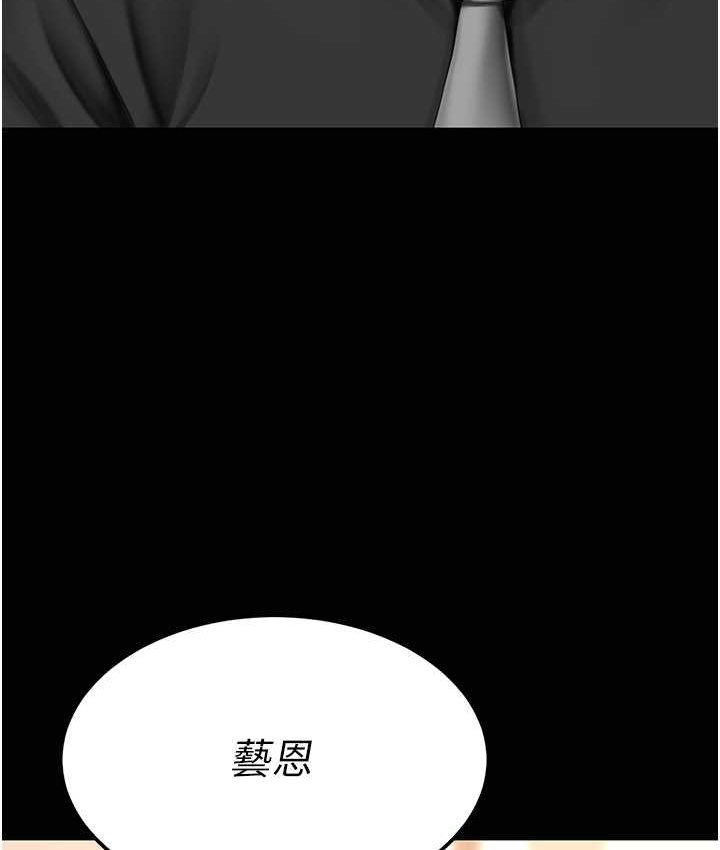 第49话-别害羞，腿再张开一点 - 第53.jpg页