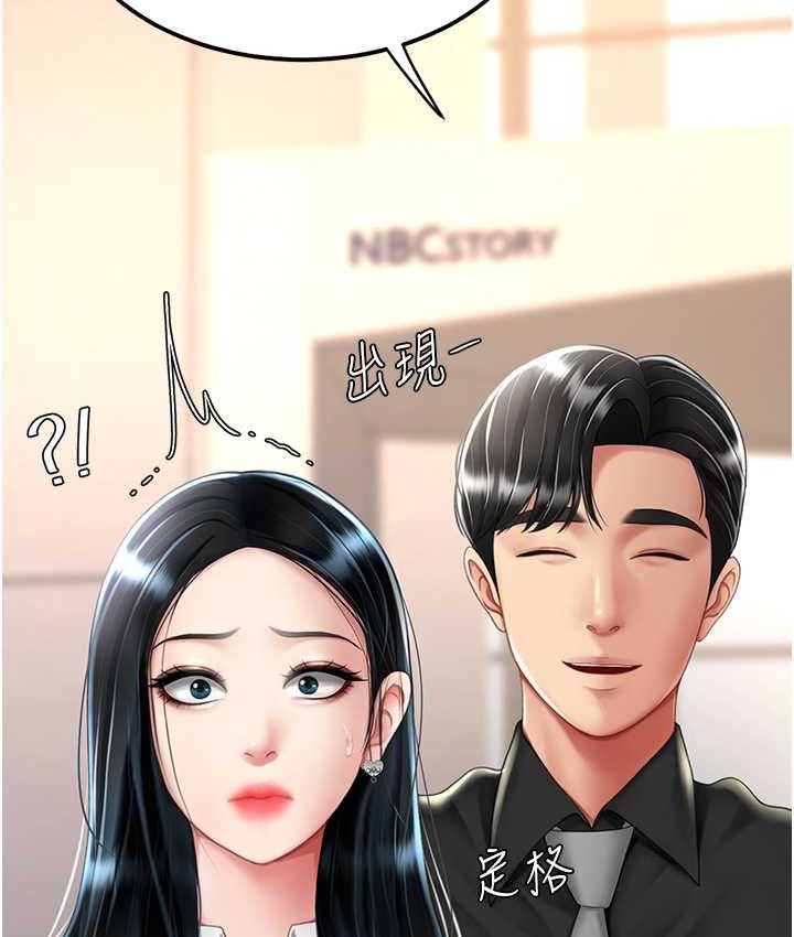 第49话-别害羞，腿再张开一点 - 第54.jpg页
