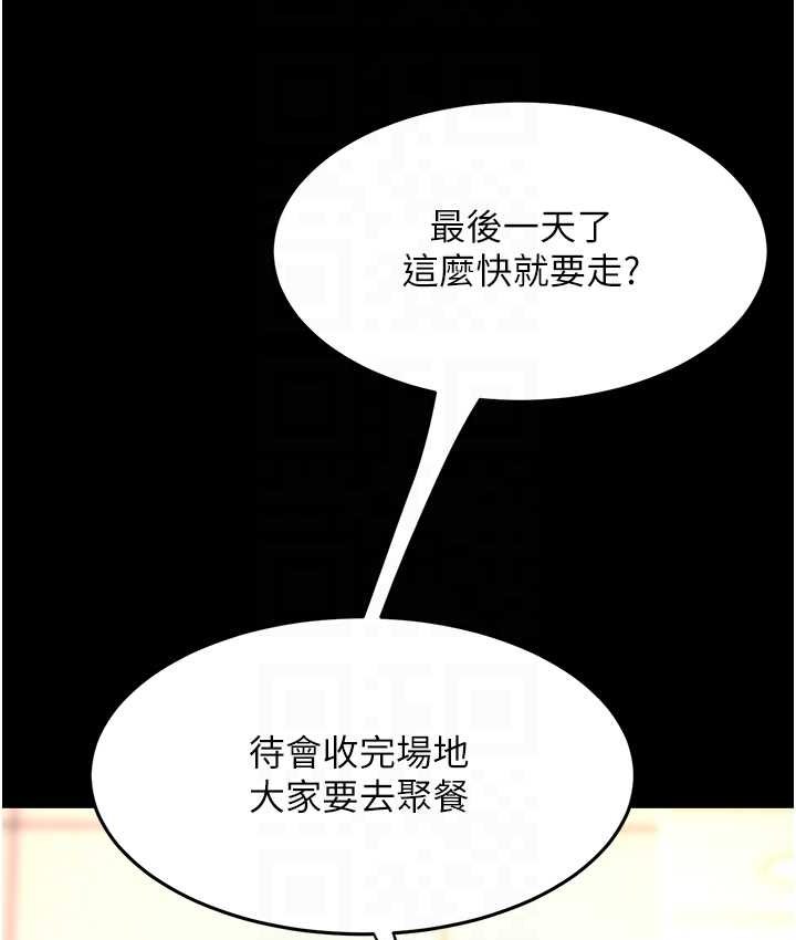 第49话-别害羞，腿再张开一点 - 第58.jpg页