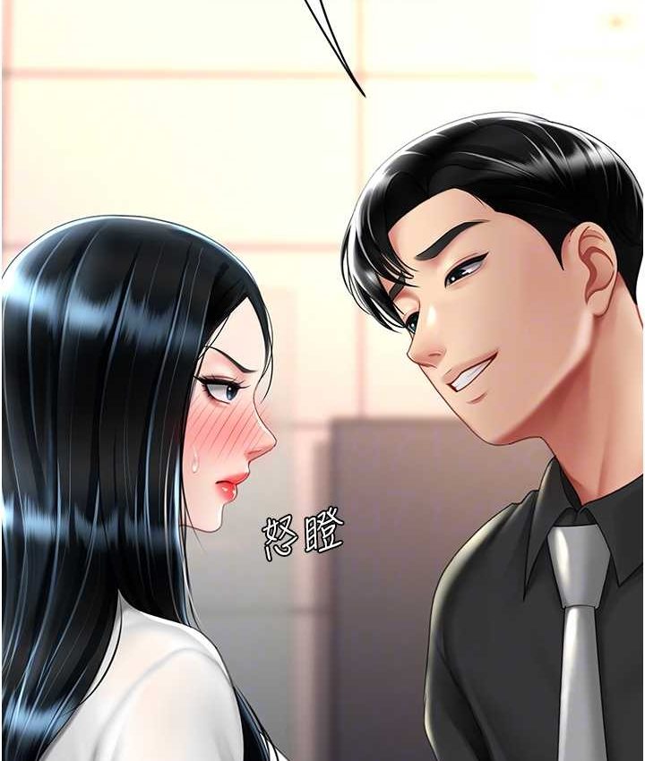 第49话-别害羞，腿再张开一点 - 第59.jpg页