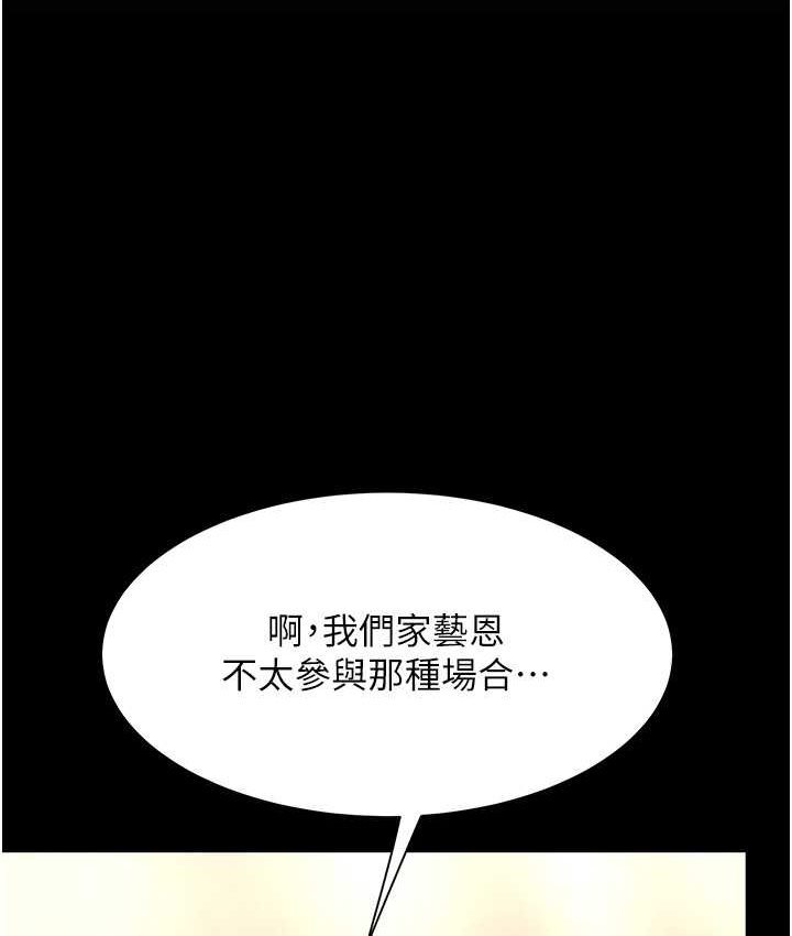 第49话-别害羞，腿再张开一点 - 第65.jpg页