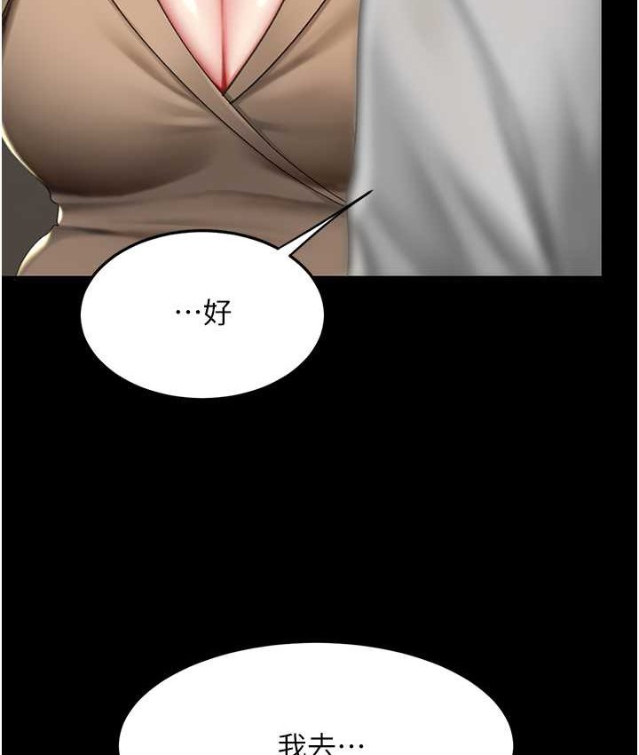 第49话-别害羞，腿再张开一点 - 第67.jpg页